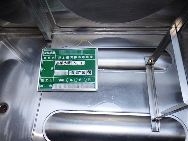 市内公共施設様|貯水槽清掃